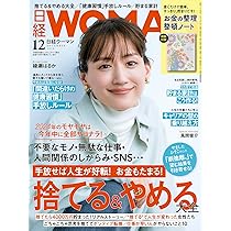 日経 WOMAN (ウーマン) 2014年 03月号 [雑誌] Amazon.co.jp: 日経 WOMAN (ウーマン) 2014年 03月号 [雑誌] : 本